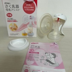 除菌、保管ケース、搾乳器ベビー用品まとめ
の画像