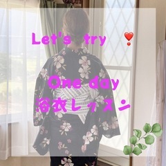 One Day 浴衣レッスン👘の画像