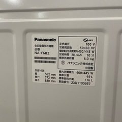 ☑️【お取り置き中】美品Panasonic 2023年製 6kg洗濯機 (りり