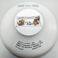 ニトリ　LEDミニシーリングライト　昼光色 2個の画像