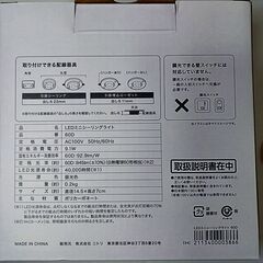ニトリ　LEDミニシーリングライト　昼光色 2個の画像