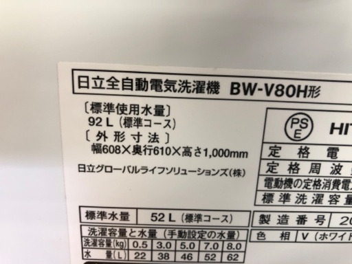 HITACHI 日立 8.0kg 全自動洗濯機 BW-V80H 2022年製 ビートウォッシュ BEAT WASH