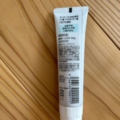 歯磨き粉　新品未使用品🪻お値下げしましたの画像
