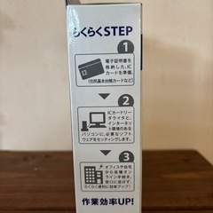 ICカードリーダライタ　　e-Tax対応　　の画像