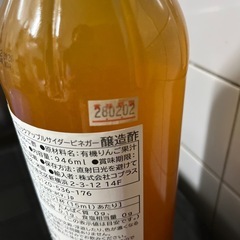 Braggアップルサイダービネガー 有機りんご酢 946mlの画像