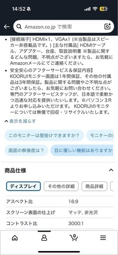 KOORUI モニター 24インチ