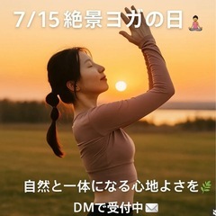 7/15 積丹　岬の湯で絶景ヨガ🧘‍♂️