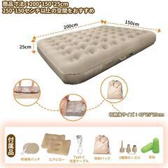 【新品未使用】 エアーベッド ダブル 200×150×25cm ...
