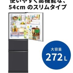 三菱　MR-CX27G-H 　272L 　冷蔵庫（保証書あり）　　の画像