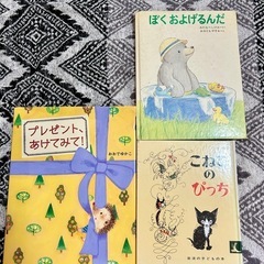 絵本 7冊セット まとめ売り 1冊42円の画像