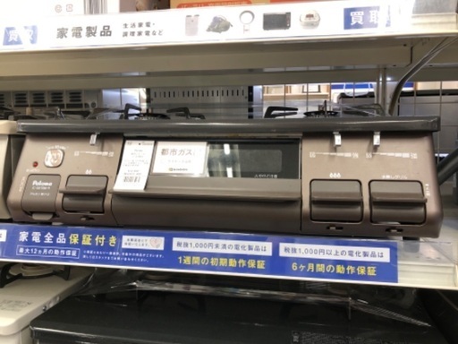 Paloma パロマ 都市ガステーブル IC-S87BM-R 2018年製