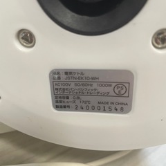 電気ケトル 0.8L｜動作良好・引き取り限定の画像