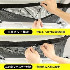 車用天井収納ネット ラゲッジネット 天井ネット ルーフネット 車中泊 アウトドアの画像