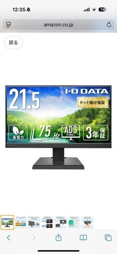 美品・21.5型ワイド液晶ディスプレイ・ゲーミングモニター・LCD-A221XDシリーズ