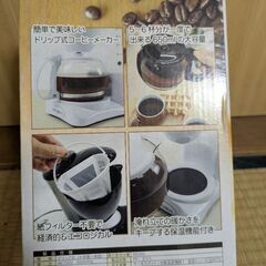 未開封未使用　コーヒーメーカーの画像