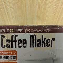 未開封未使用　コーヒーメーカーの画像