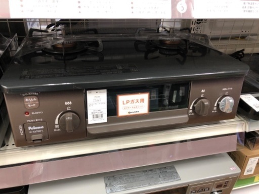 Paloma パロマ LPガステーブル IC-S37BM-2L 2023年製