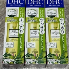 【3本セット】DHCクレンジングオイル 