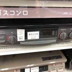 Rinnai リンナイ 都市ガステーブル RTE565BK 20...