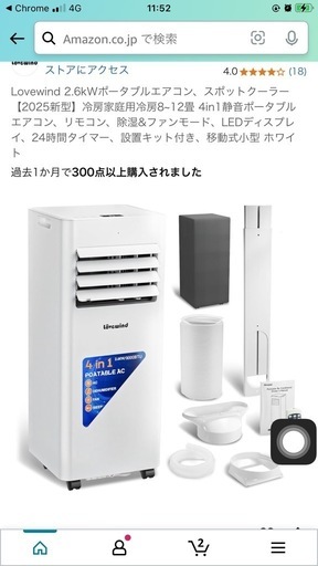 スポットクーラー