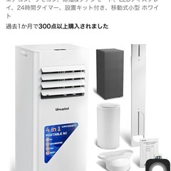 スポットクーラー