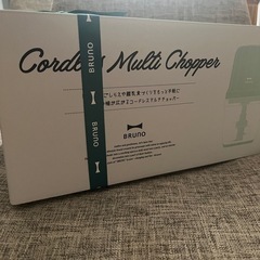ブルーノ　マルチチョッパー　BRUNO