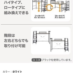 【階段付きロフトベッド】ニトリ製／解体対応可の画像