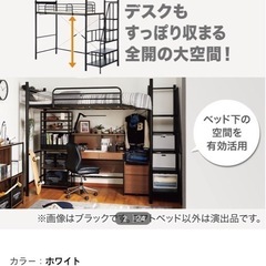 【階段付きロフトベッド】ニトリ製／解体対応可の画像