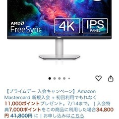 Dell S2721QS 27インチ 4K モニタの画像