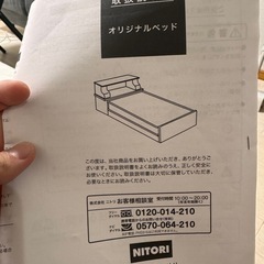 ニトリ　すのこベッド（再掲載）の画像