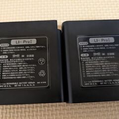※中古※空調服バッテリーLI- Prolを２台の画像