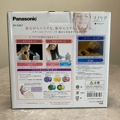 ★美品★パナソニック スチーマーナノケア  の画像