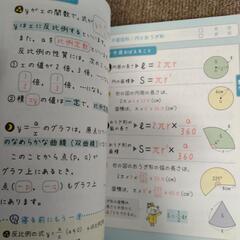 中１　寝る前5分暗記ブックの画像