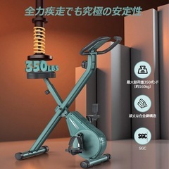 新品☆フィットネスバイク エアロバイク トレーニングバイク 室内 静音 折り畳み 16段階負荷 コンパクト収納 タブレットホルダーの画像