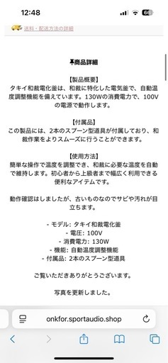 タキイ和裁コテ　