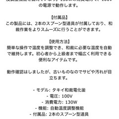 タキイ和裁コテ　の画像