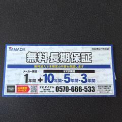 【保証付】Panasonicエアコン（冷房17畳、暖房14畳） の画像