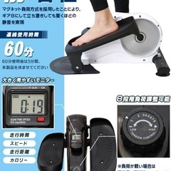 MEPSUS 2way  ステッパーバイク 立・座両用の画像