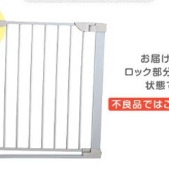 ! 美品 ! ベビーゲート【拡張フレーム付き】つまづきにくい安全設計の画像