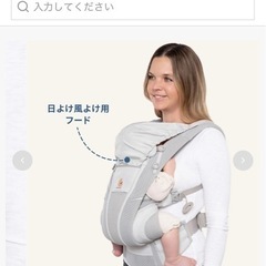 　五反田か馬込で受け渡し　エルゴ抱っこ紐　オムニ360クールエアシリーズの画像