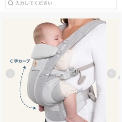 　五反田か馬込で受け渡し　エルゴ抱っこ紐　オムニ360クールエアシリーズの画像