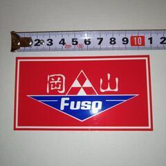 三菱ふそう　岡山　ステッカー