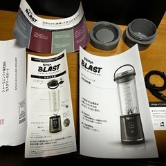 ニンジャブラスト　コードレスミキサー
の画像
