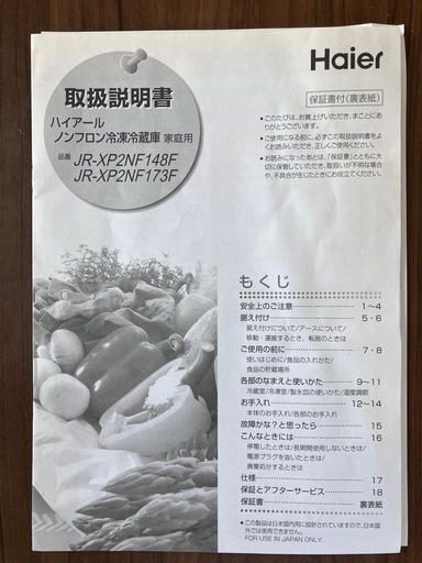 冷蔵庫