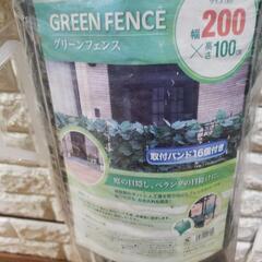 グリーンフェンスの画像