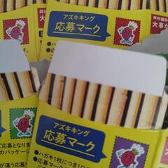◤応募マーク1枚50円◢ 井村屋　あずきバー　アズキキング　応募マーク　(7月8日時点で5枚あります)の画像