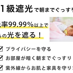 【現地受け取り】カーテン　白　1級遮光
の画像