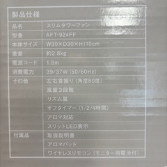 Francfrancスリムタワーファン
の画像