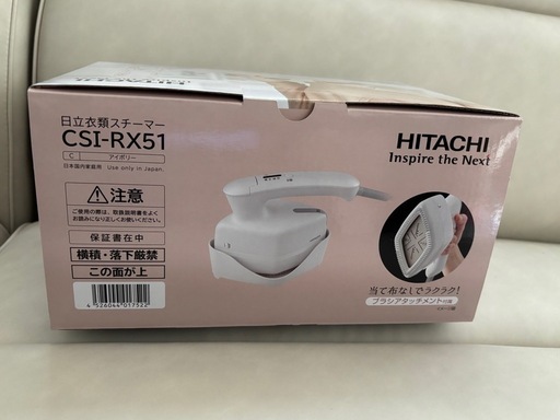 【美品中古】HITACHI スチーマー CSL-RX51 新品未開封】日立衣類スチーマー アイロン (るん) 向洋の生活