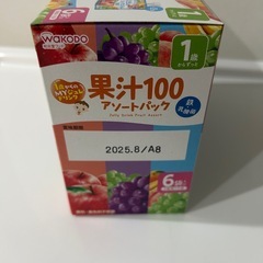 果汁100 ジュレ　アソートの画像